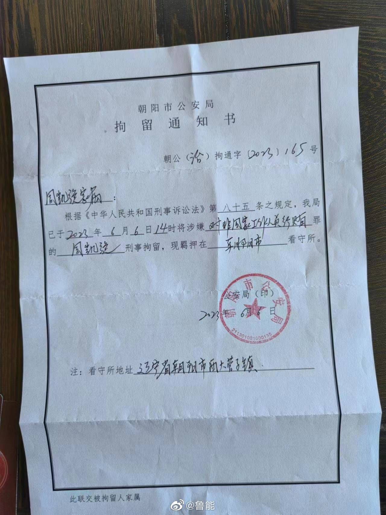 第46分钟，热苏斯禁区内被路易斯踢倒，裁判没有吹罚点球。